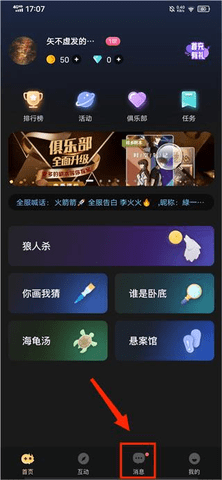 百变大侦探破解版