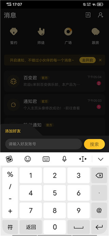 百变大侦探破解版