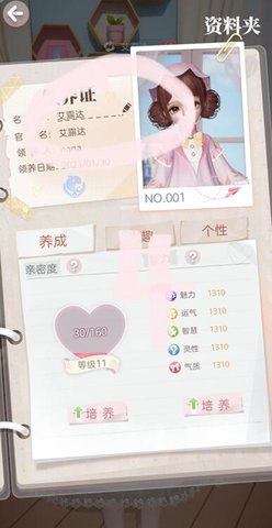 箱庭小偶怎么改名字 箱庭小偶改名字的方法介绍