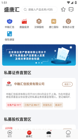 大唐财富IOS版