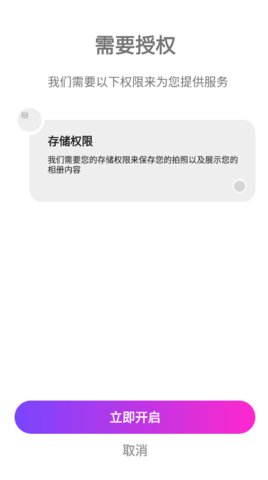 秋露相机App最新版