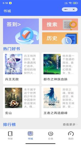 兰亭书坊最新版2024
