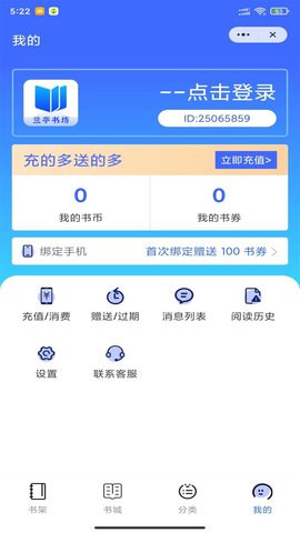 兰亭书坊最新版2024