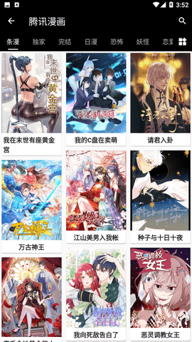皮皮猫漫画2024最新版