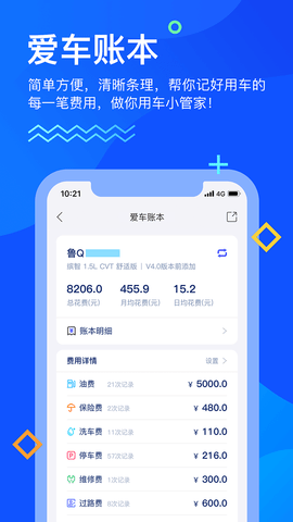 畅行临沂2023安卓最新版