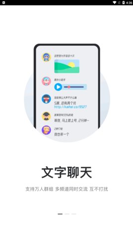 kook语音安卓版