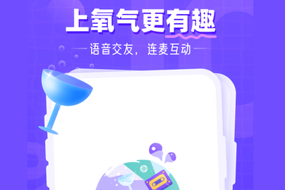 氧气语音2023最新版