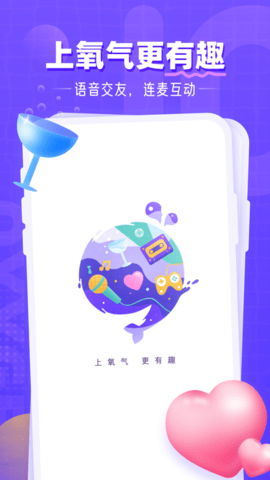 氧气语音2023最新版
