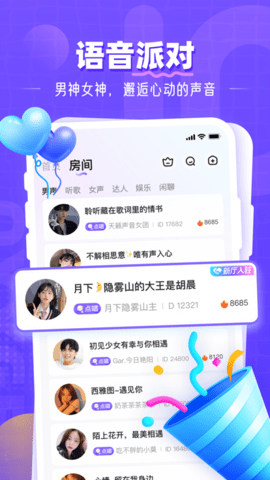 氧气语音2023最新版