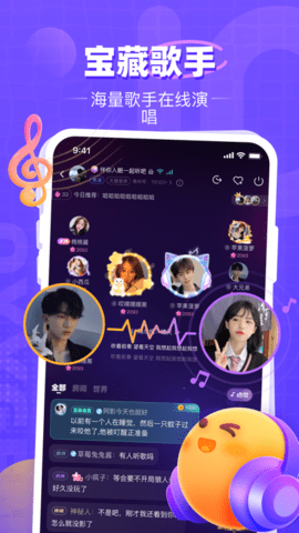 氧气语音2023最新版