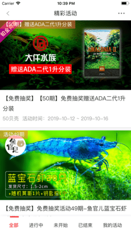 泡泡水族论坛app免费版