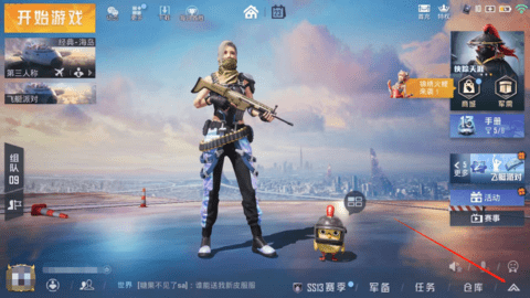和平精英画质怎么调最好 和平精英游戏画质设置教程
