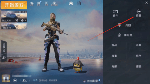 和平精英画质怎么调最好 和平精英游戏画质设置教程