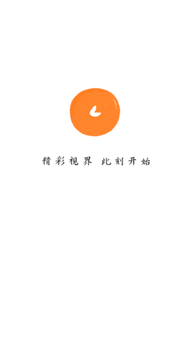 小柿子影视免费高清版