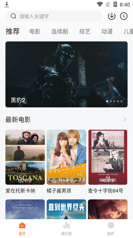 小柿子影视免费高清版