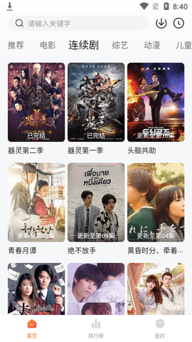 小柿子影视免费高清版