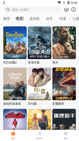 小柿子影视免费高清版