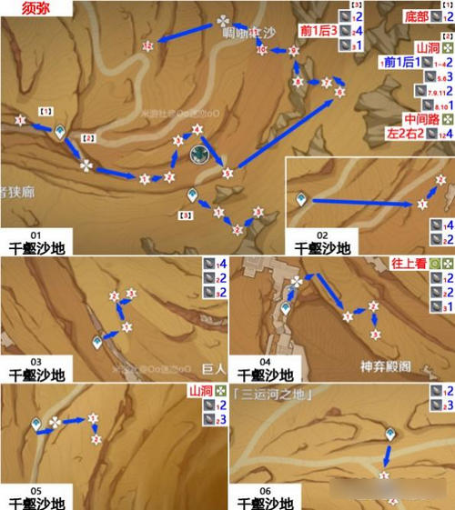 原神沙脂蛹位置在哪?原神沙脂蛹采集路线是什么?
