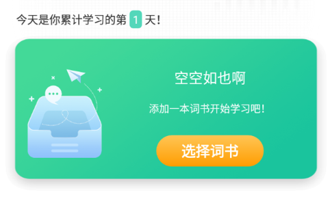 词道日语学习软件安卓版