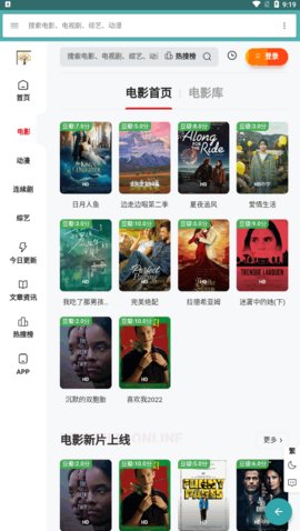 扶桑影视破解vip版