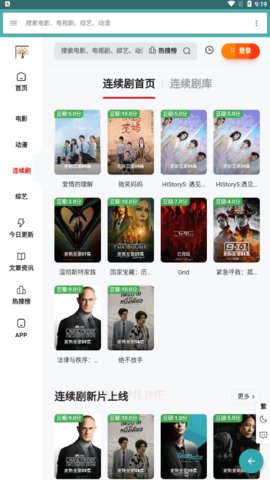 扶桑影视破解vip版