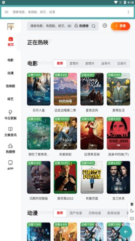 扶桑影视破解vip版