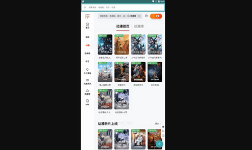 扶桑影视破解vip版