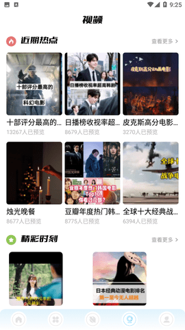爱韩剧大全永久破解版