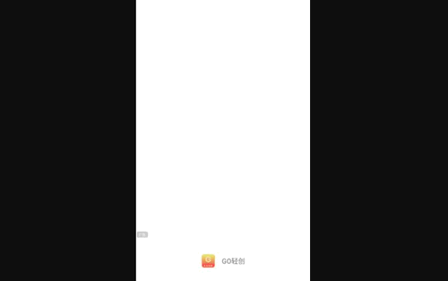 GO轻创购物App手机版