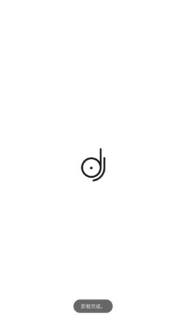 DJ大全免费版