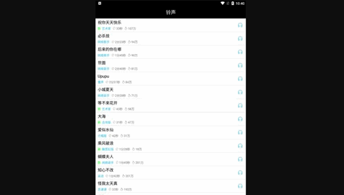 DJ大全免费版