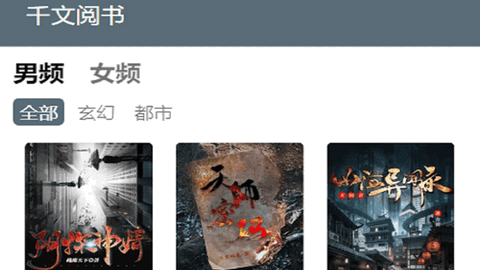 千文阅书2024最新版