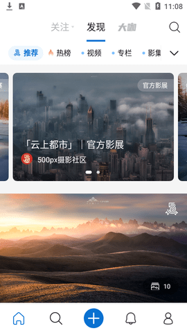 500px国际版