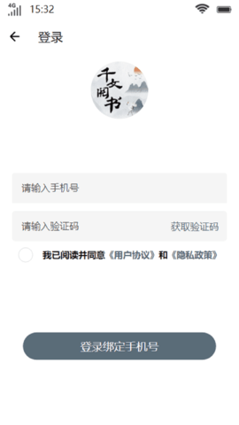 千文阅书2024最新版
