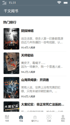 千文阅书2024最新版