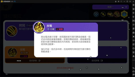 宝可梦大集结IOS版