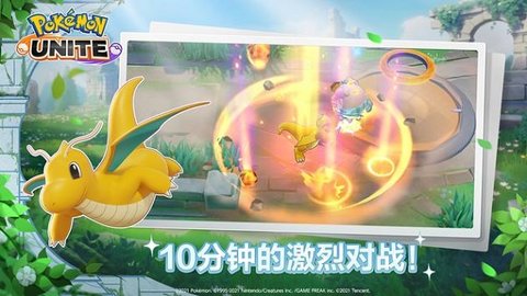 宝可梦大集结IOS版