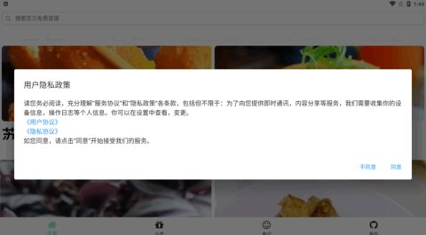 捷希源优配App最新版