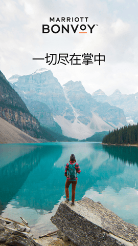 万豪旅享家2023最新版