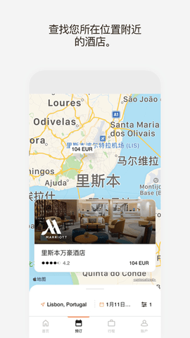 万豪旅享家2023最新版