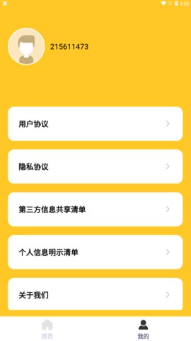 金猪清理大师App免费版