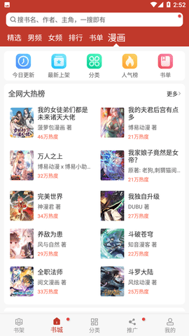 无痕读书2024免会员版