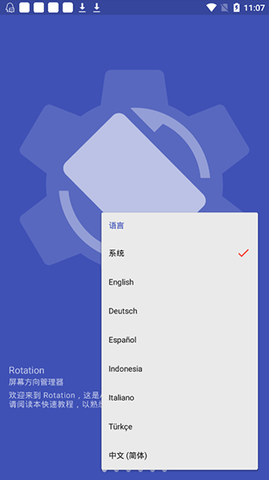 Rotation2025最新版