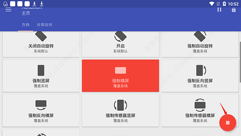Rotation2025最新版