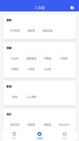 搜盘鸭手机版