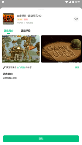 小马模拟器无广告版