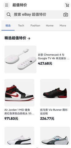 ebay购物安卓版