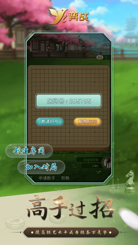弈战平台app免费版