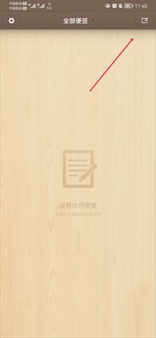 锤子便签免费版