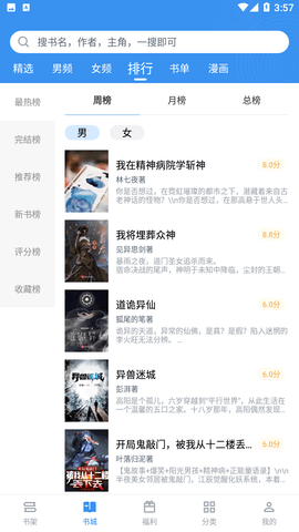 书荒求书无广告纯净版
